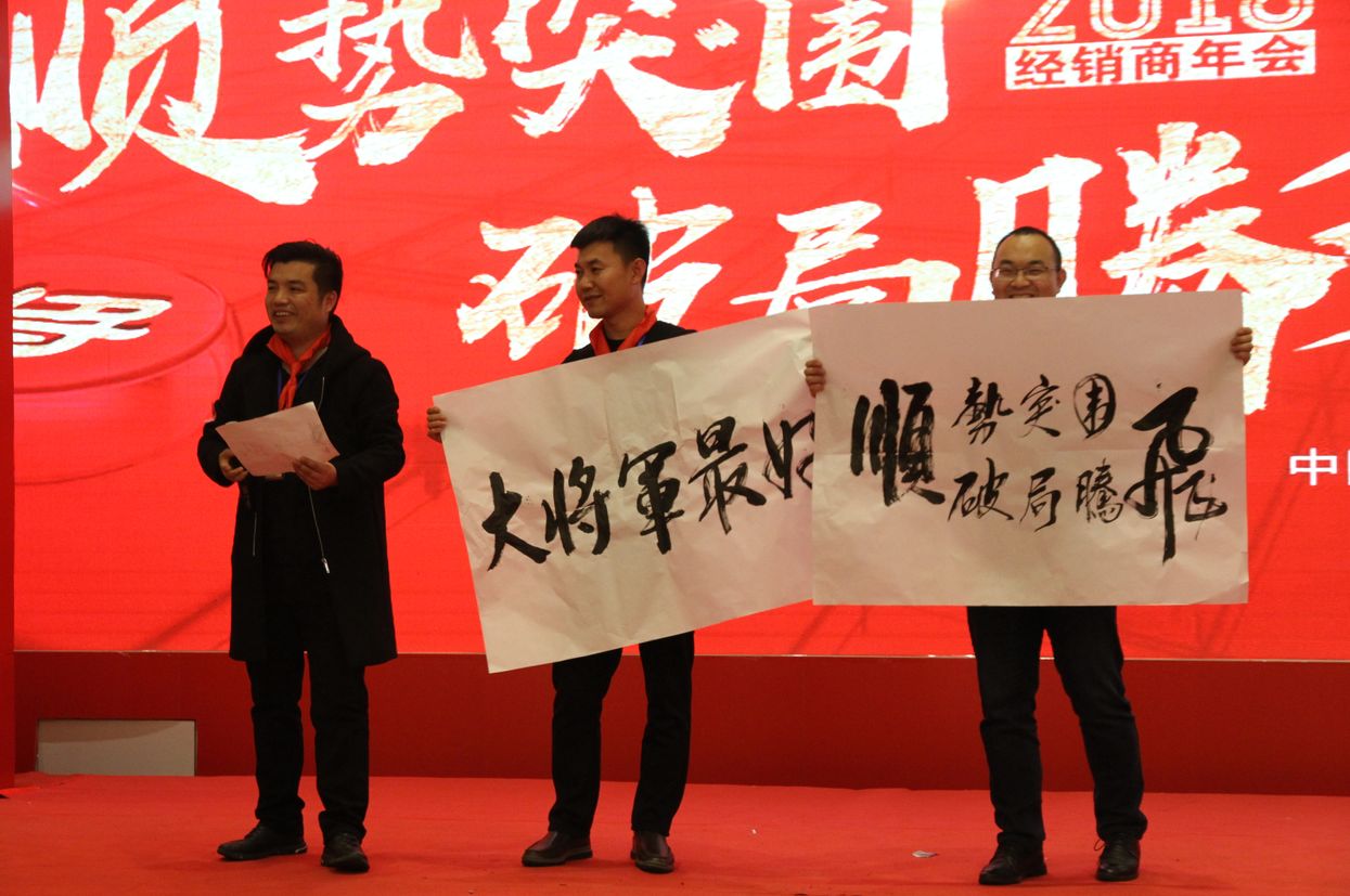 順勢(shì)突圍·破局騰飛丨大將軍陶瓷2018經(jīng)銷商年會(huì)暨總部開業(yè)盛典成功舉辦！
(圖21)