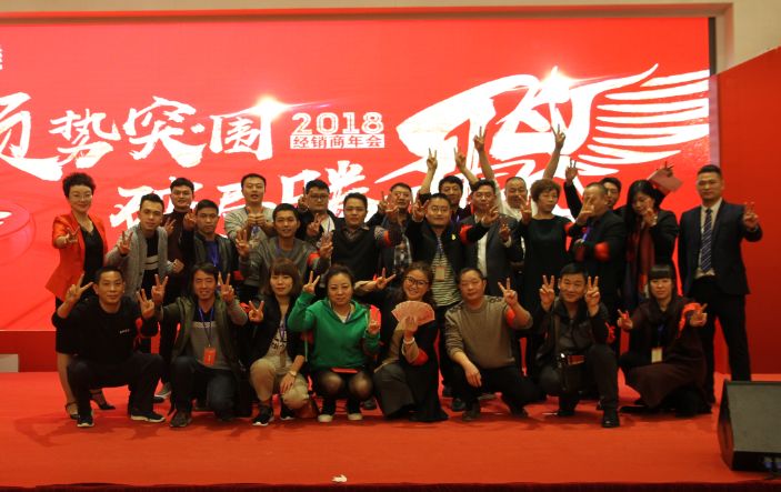 順勢(shì)突圍·破局騰飛丨大將軍陶瓷2018經(jīng)銷商年會(huì)暨總部開業(yè)盛典成功舉辦！
(圖26)