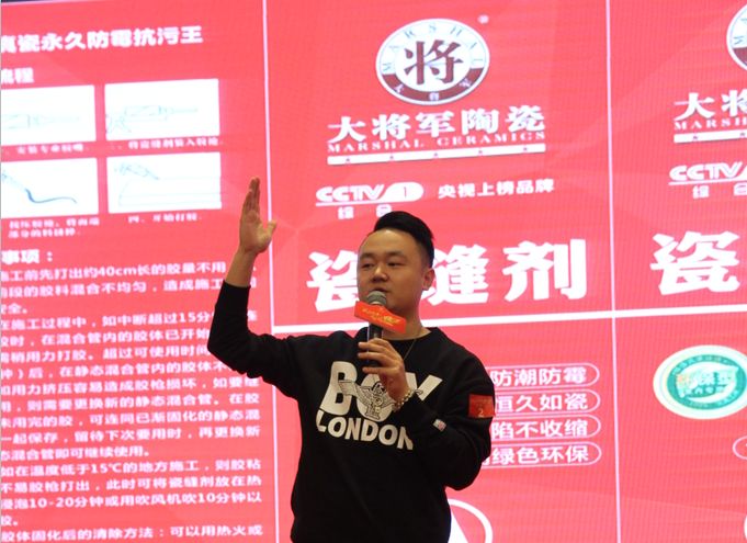 順勢(shì)突圍·破局騰飛丨大將軍陶瓷2018經(jīng)銷商年會(huì)暨總部開業(yè)盛典成功舉辦！
(圖23)