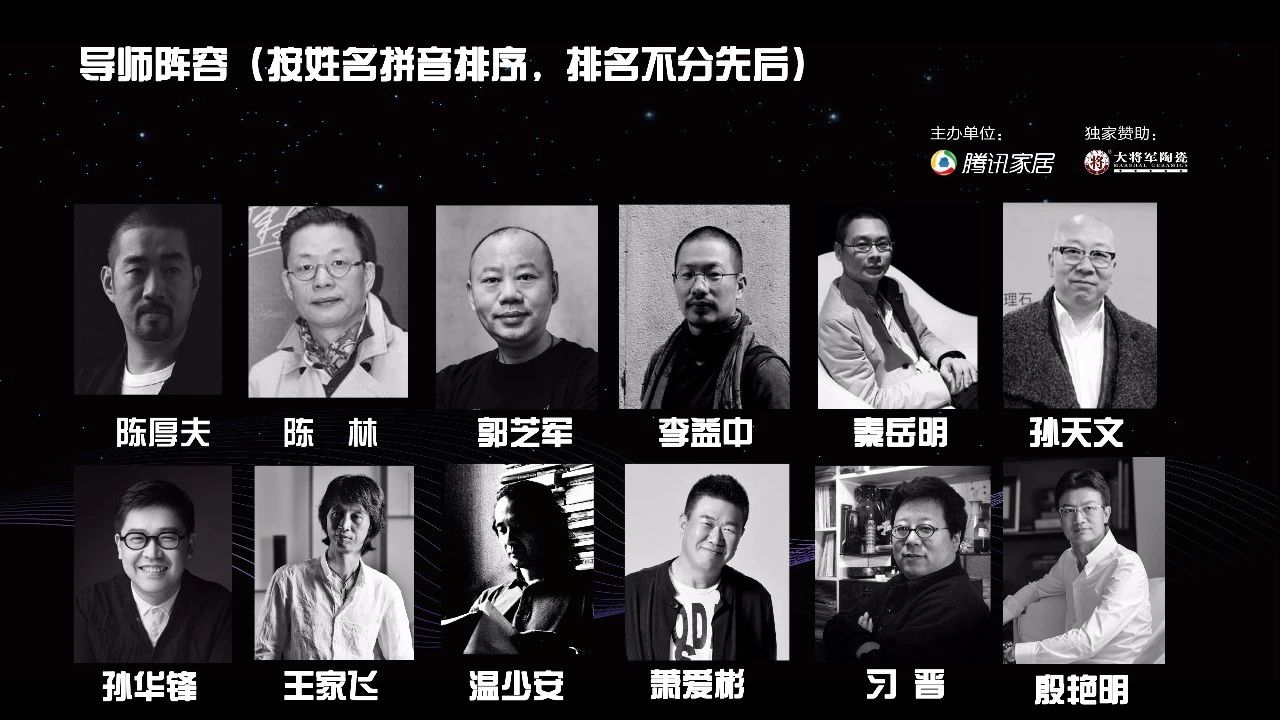 設(shè)想未來丨將軍企業(yè)2018新品發(fā)布會暨《夢想的空間》中國年度室內(nèi)設(shè)計競賽沙龍發(fā)布會圓滿召開！
(圖8)