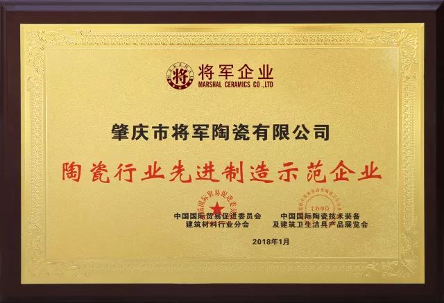 重磅丨72.58億元！大將軍陶瓷品牌價值再創(chuàng)新高！
(圖5)