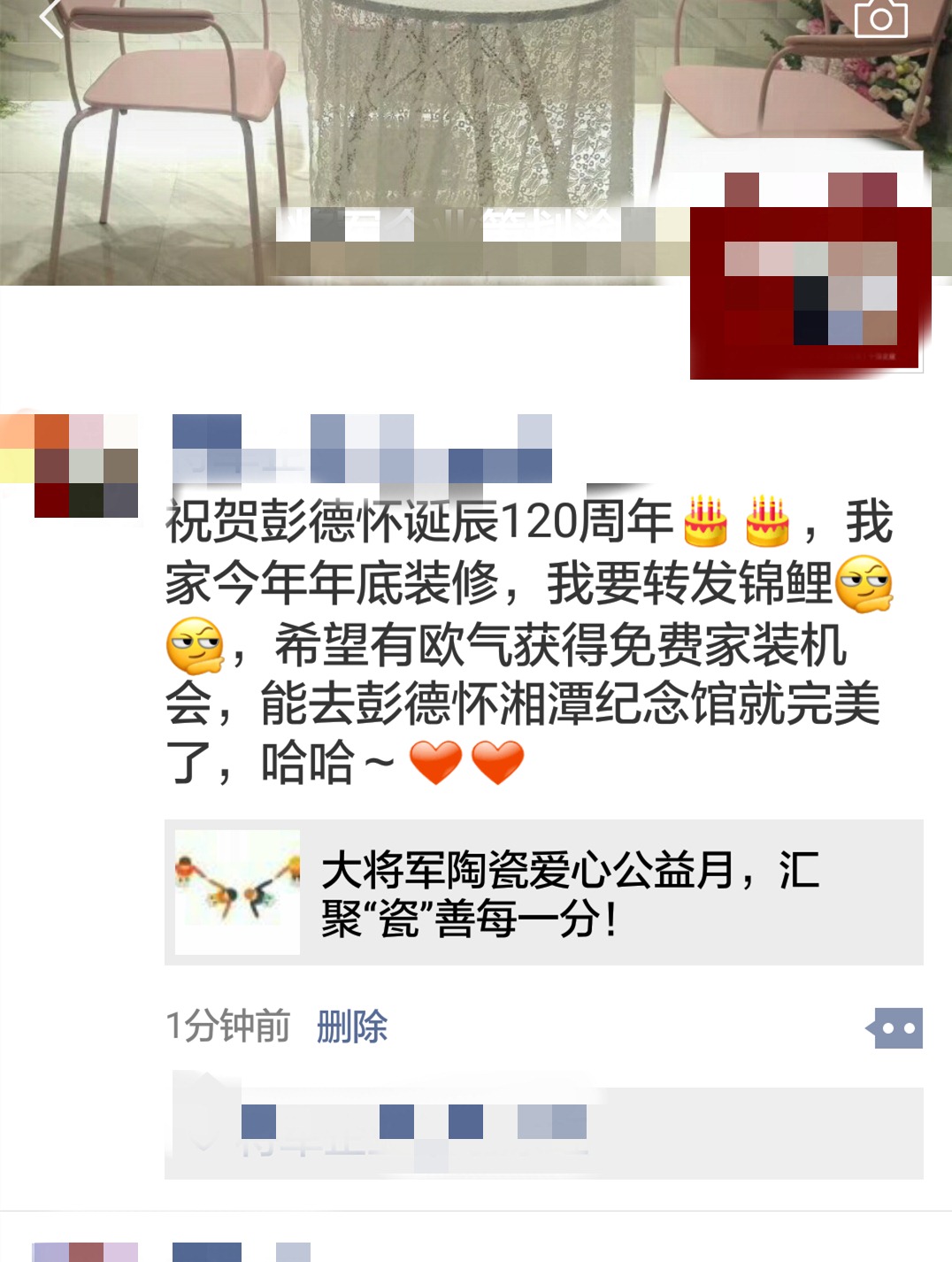 助力公益 | 打造家之細(xì)節(jié)，更打造“瓷”之善！
(圖7)