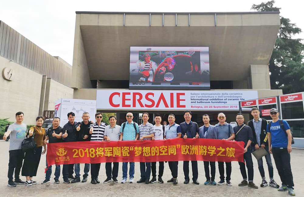 聚焦潮流·與世界同行丨將軍企業(yè)考察團(tuán)直擊博洛尼亞展現(xiàn)場！
(圖2)