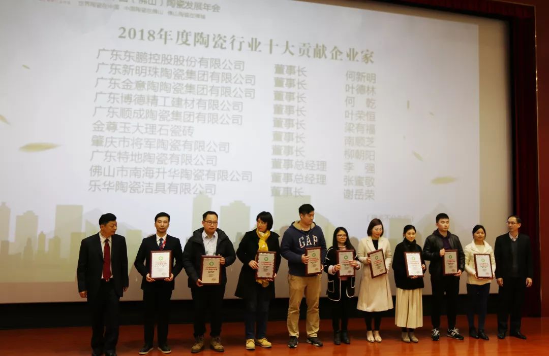榮譽(yù)加冕| 2019開門紅，將軍企業(yè)獲“陶瓷十強(qiáng)企業(yè)”稱號(hào)！
(圖4)