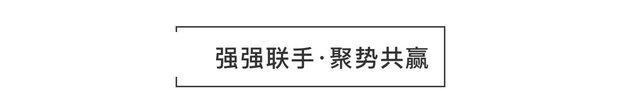 重磅頭條|將軍企業(yè)強(qiáng)勢(shì)落戶衡陽(yáng)簽約儀式圓滿成功！
(圖3)