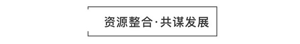 重磅頭條|將軍企業(yè)強(qiáng)勢(shì)落戶衡陽(yáng)簽約儀式圓滿成功！
(圖8)