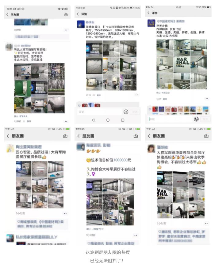 顏值好、品位高、體驗(yàn)佳，大將軍陶瓷全新總部形象很撩人！
(圖2)
