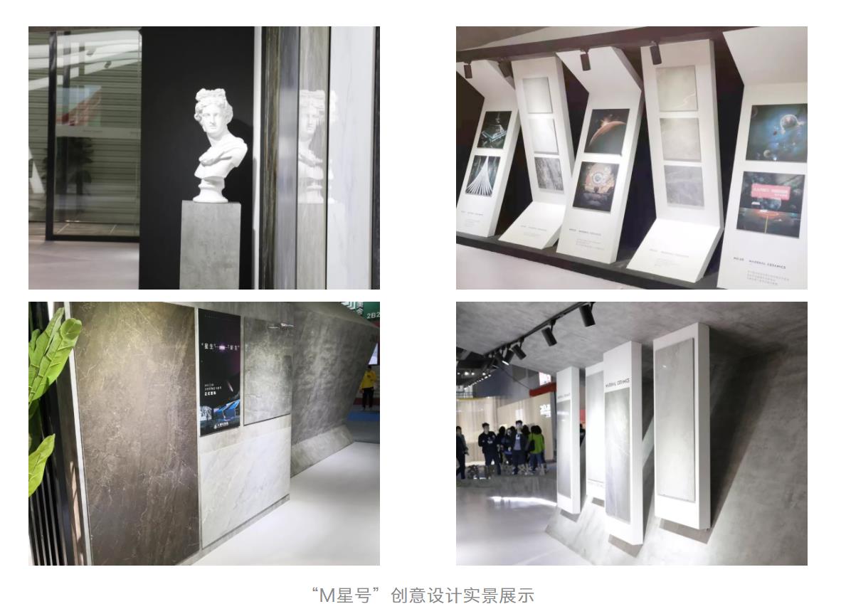 廣州設(shè)計(jì)周圓滿收官，大將軍陶瓷攜吸睛度爆表的“M星號(hào)”再啟美好未來(lái)新征程
(圖9)