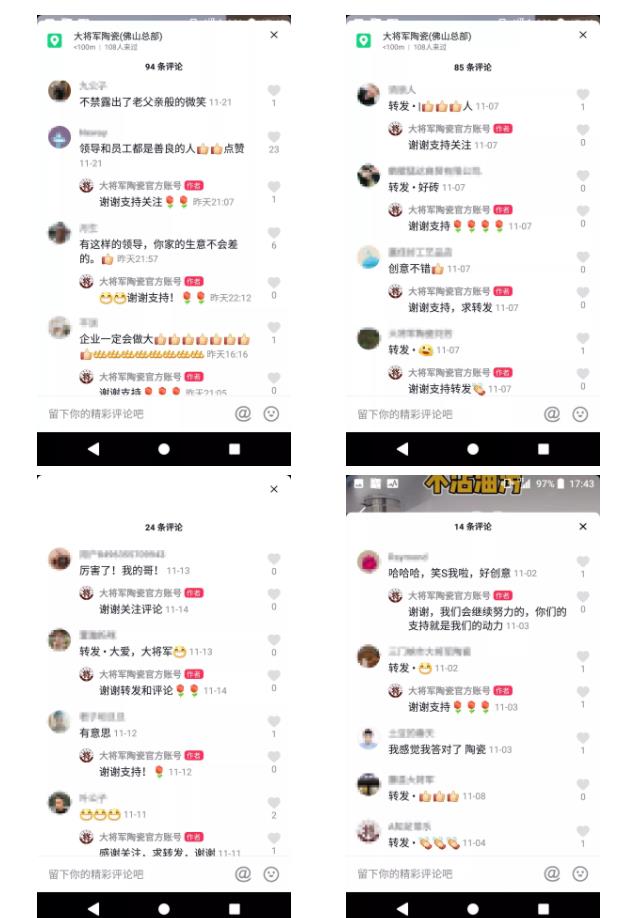 當大將軍陶瓷遇上抖音，解鎖10W+網(wǎng)紅模式
(圖6)