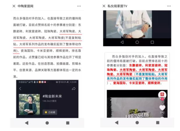 當大將軍陶瓷遇上抖音，解鎖10W+網(wǎng)紅模式
(圖8)