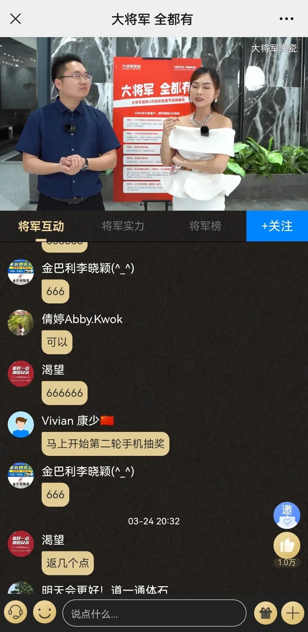 2小時(shí)，156城！大將軍瓷磚2022首場直播招商峰會(huì)圓滿收官！(圖17)