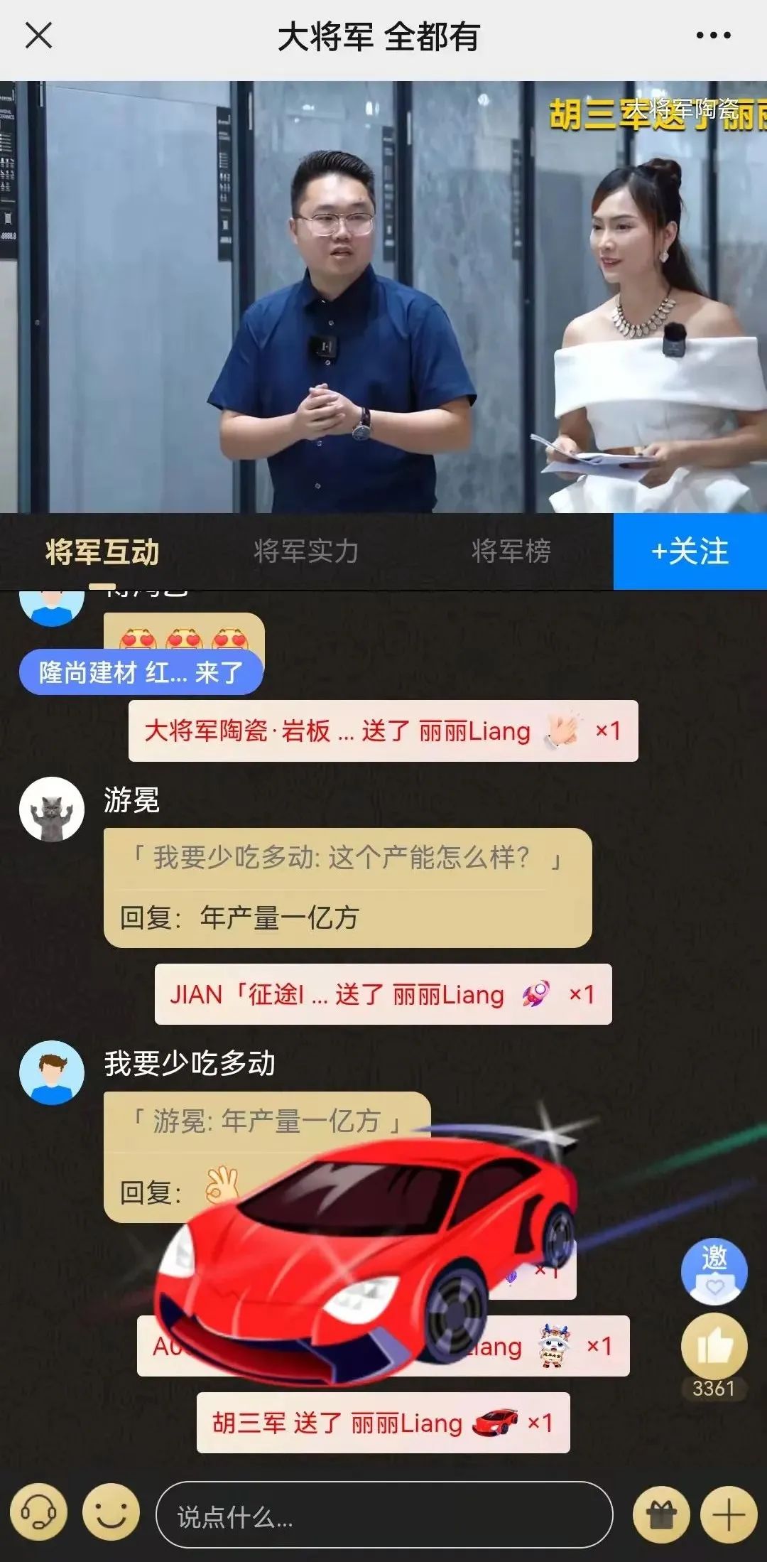 2小時(shí)，156城！大將軍瓷磚2022首場直播招商峰會(huì)圓滿收官！(圖19)