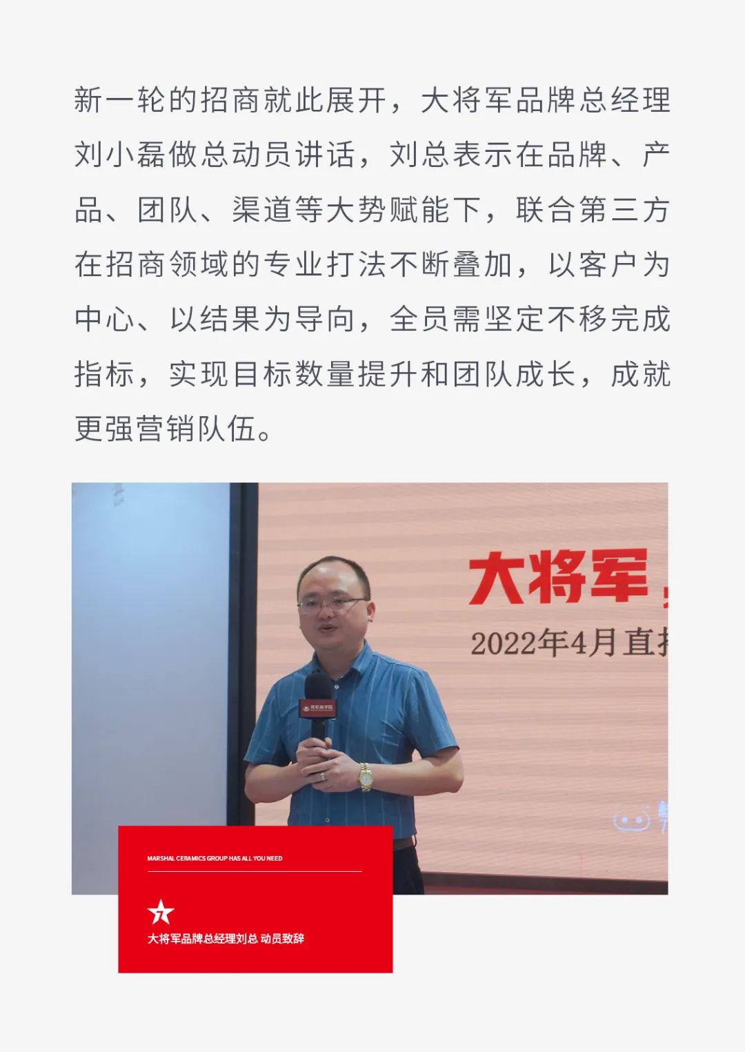 一線品牌大將軍瓷磚，招商盛起！再次開(kāi)啟黃金時(shí)代！(圖7)