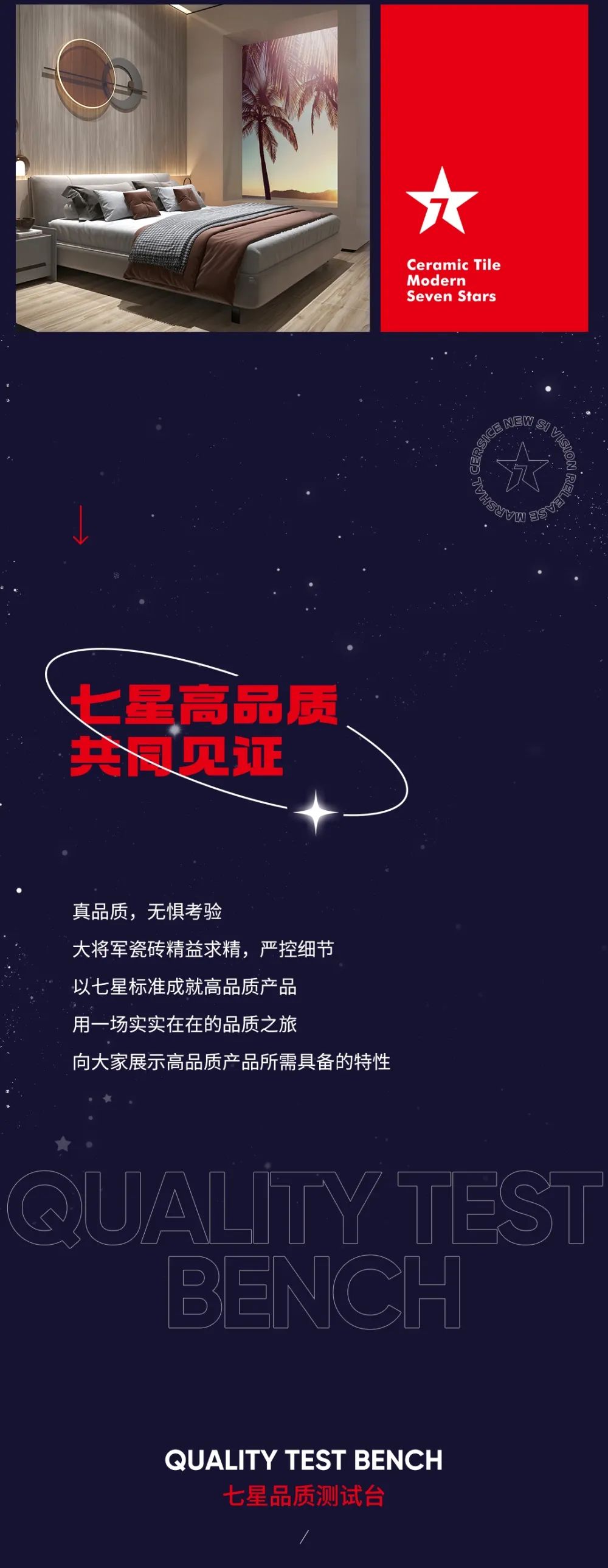 品牌加速·全新綻放| 大將軍瓷磚全新SI形象店，耀世亮相！(圖10)