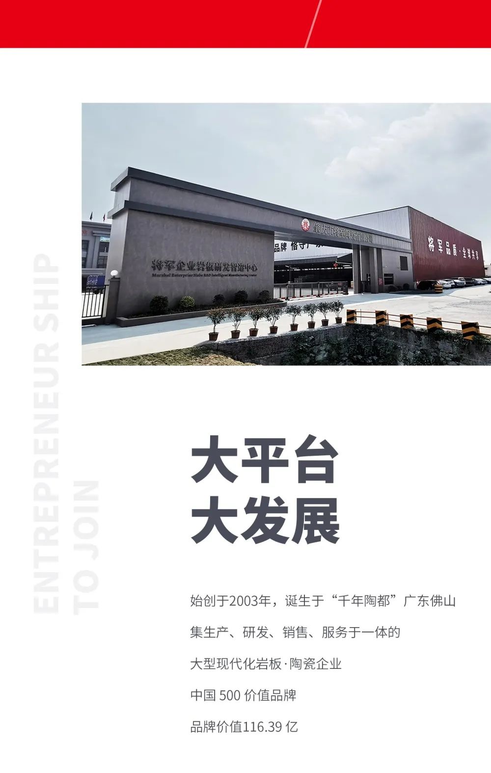 大將軍 全都有|4月27日，大將軍瓷磚4月直播選商財(cái)富峰會(huì)，強(qiáng)勢(shì)來(lái)襲！(圖2)