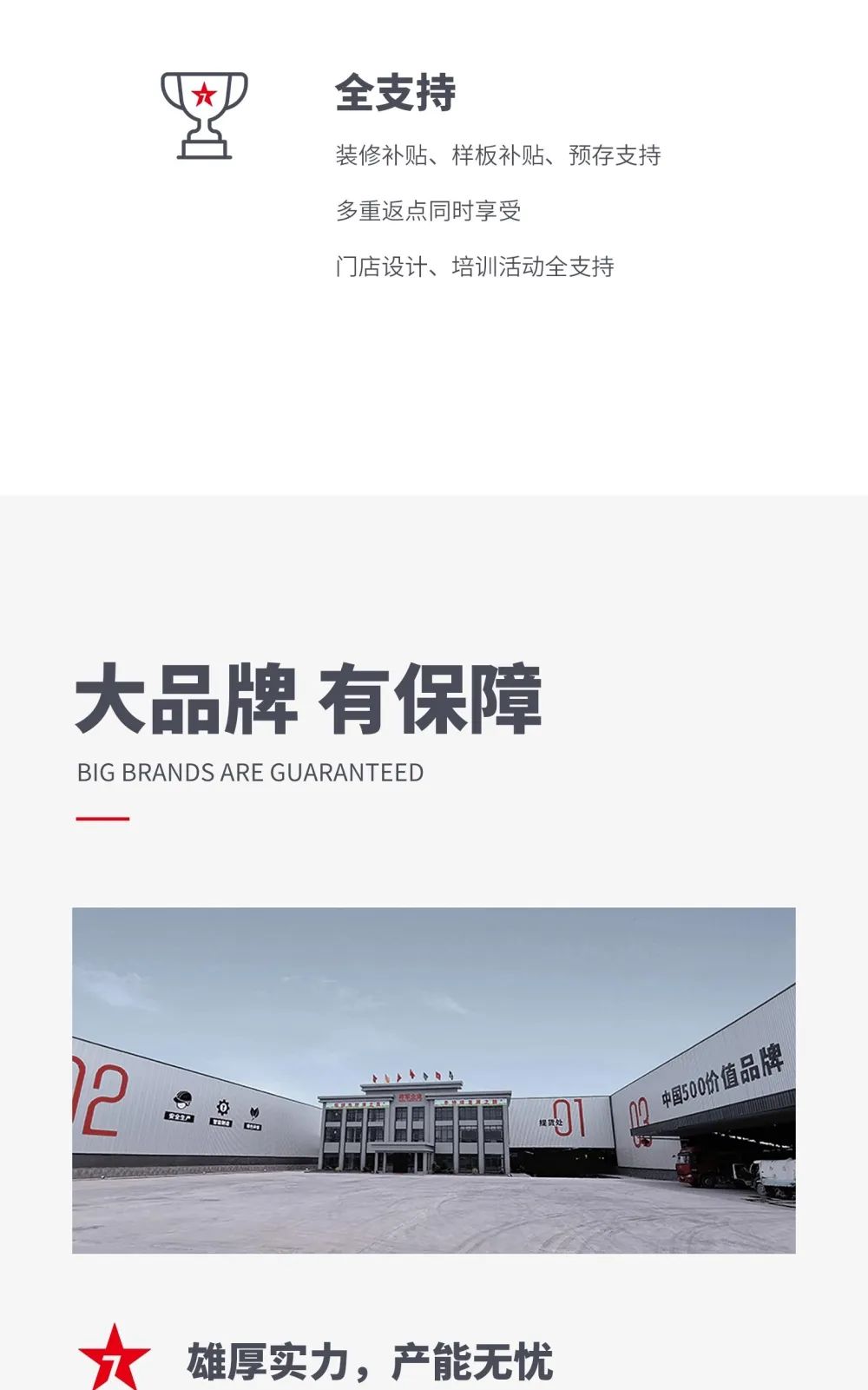 大將軍 全都有|4月27日，大將軍瓷磚4月直播選商財(cái)富峰會(huì)，強(qiáng)勢(shì)來(lái)襲！(圖4)