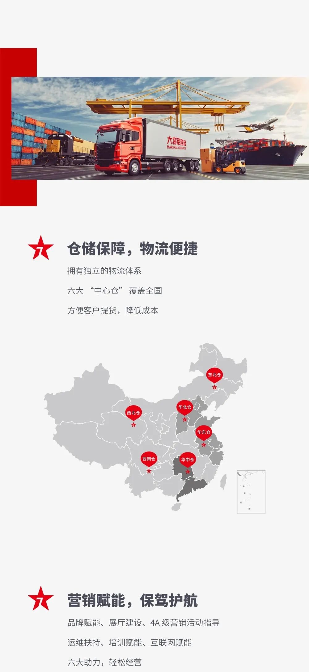 大將軍 全都有|4月27日，大將軍瓷磚4月直播選商財(cái)富峰會(huì)，強(qiáng)勢(shì)來(lái)襲！(圖6)