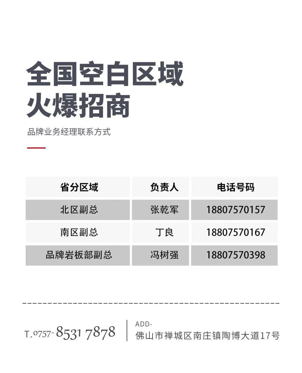 大將軍 全都有|4月27日，大將軍瓷磚4月直播選商財(cái)富峰會(huì)，強(qiáng)勢(shì)來(lái)襲！(圖9)