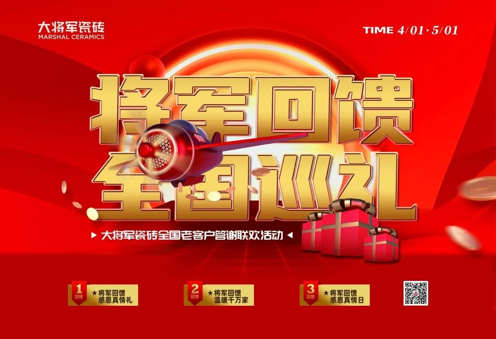 再破記錄| 大將軍瓷磚選商財(cái)富直播峰會(huì)招商163城圓滿收官！(圖15)