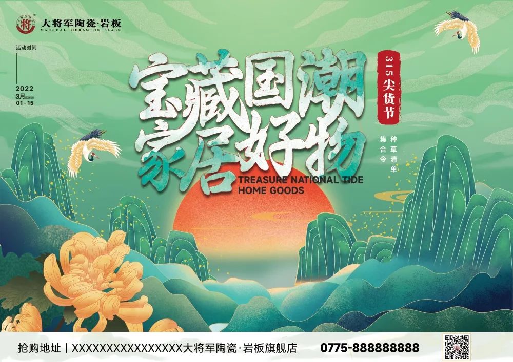 再破記錄| 大將軍瓷磚選商財(cái)富直播峰會(huì)招商163城圓滿收官！(圖14)