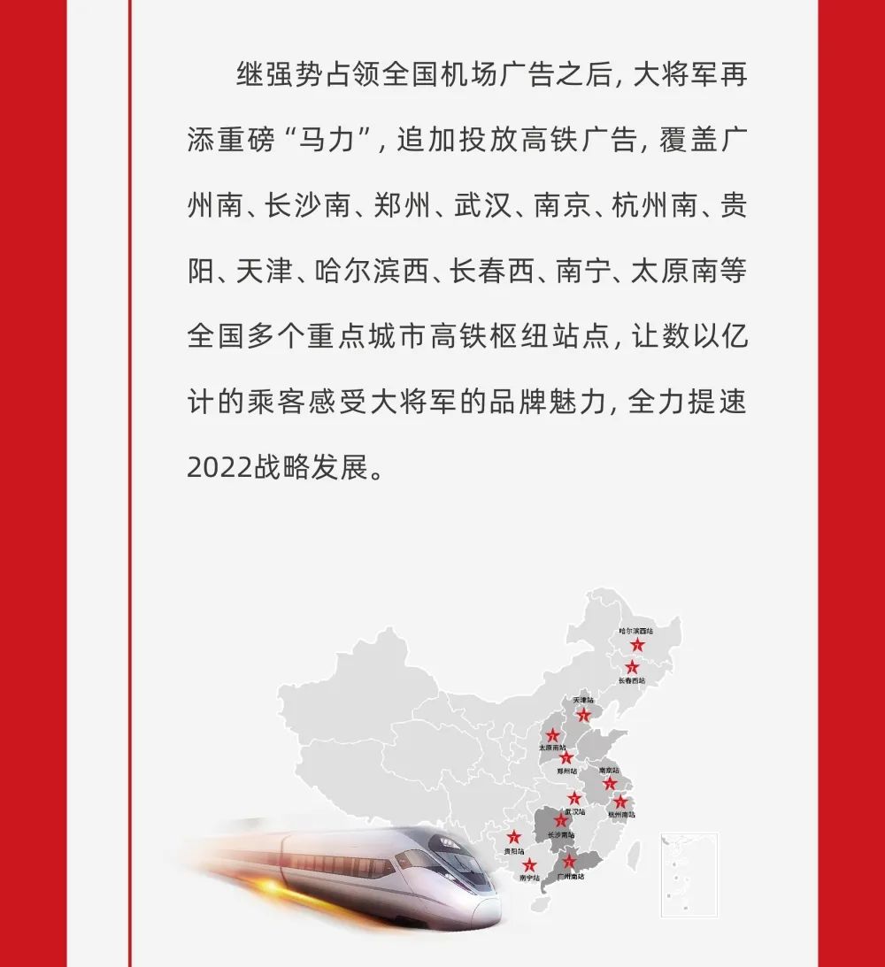 縱貫陸空！大將軍瓷磚廣告震撼上線，硬核霸屏！(圖8)