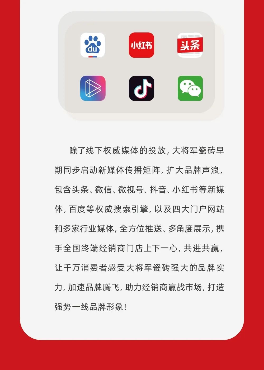 縱貫陸空！大將軍瓷磚廣告震撼上線，硬核霸屏！(圖10)