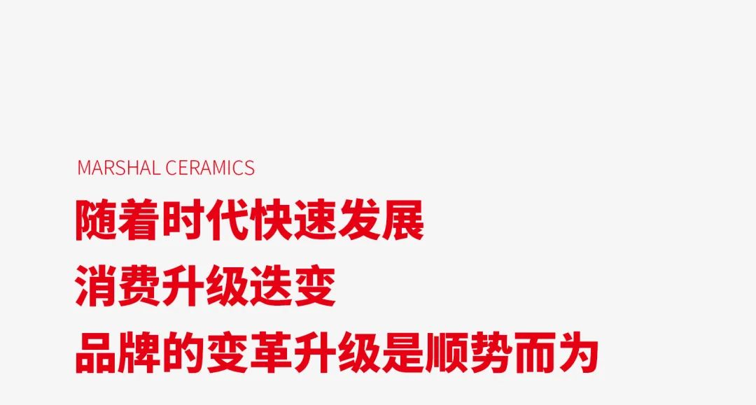 戰(zhàn)略賦能| 大將軍瓷磚多舉措布局，全面進(jìn)軍萬億藍(lán)海市場!(圖2)