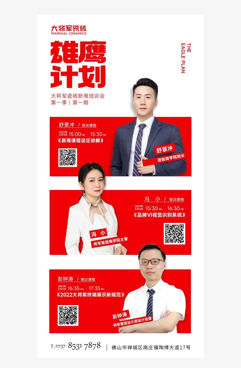 戰(zhàn)略賦能| 大將軍瓷磚多舉措布局，全面進(jìn)軍萬億藍(lán)海市場!(圖17)