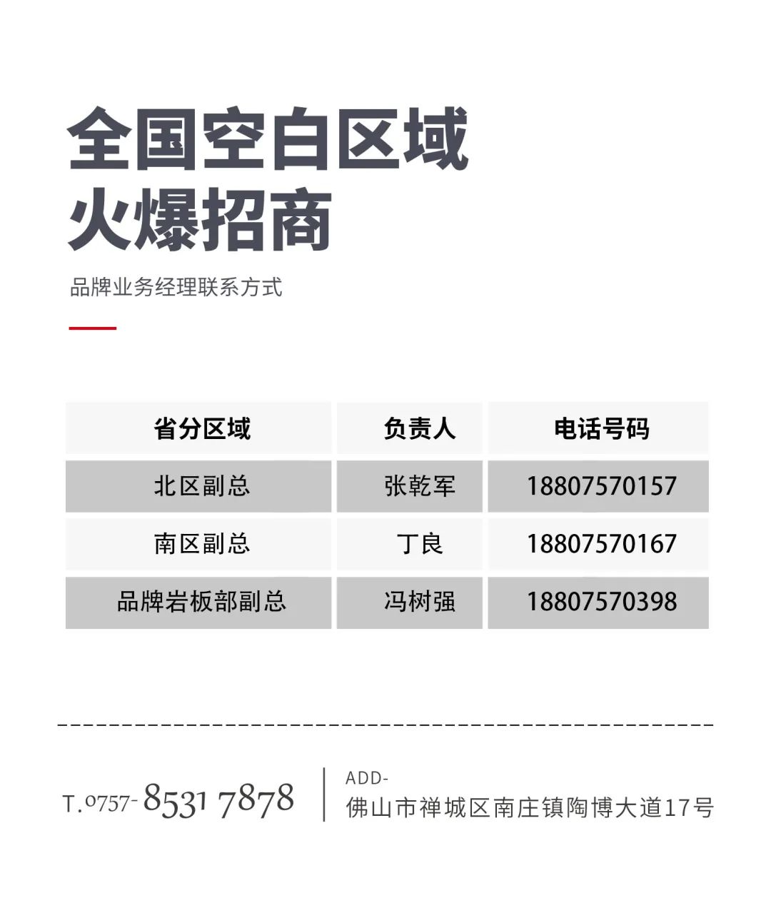 大將軍 全都有|鎖定財富C位，5月26日大將軍瓷磚直播選商財富峰會約定你！(圖10)
