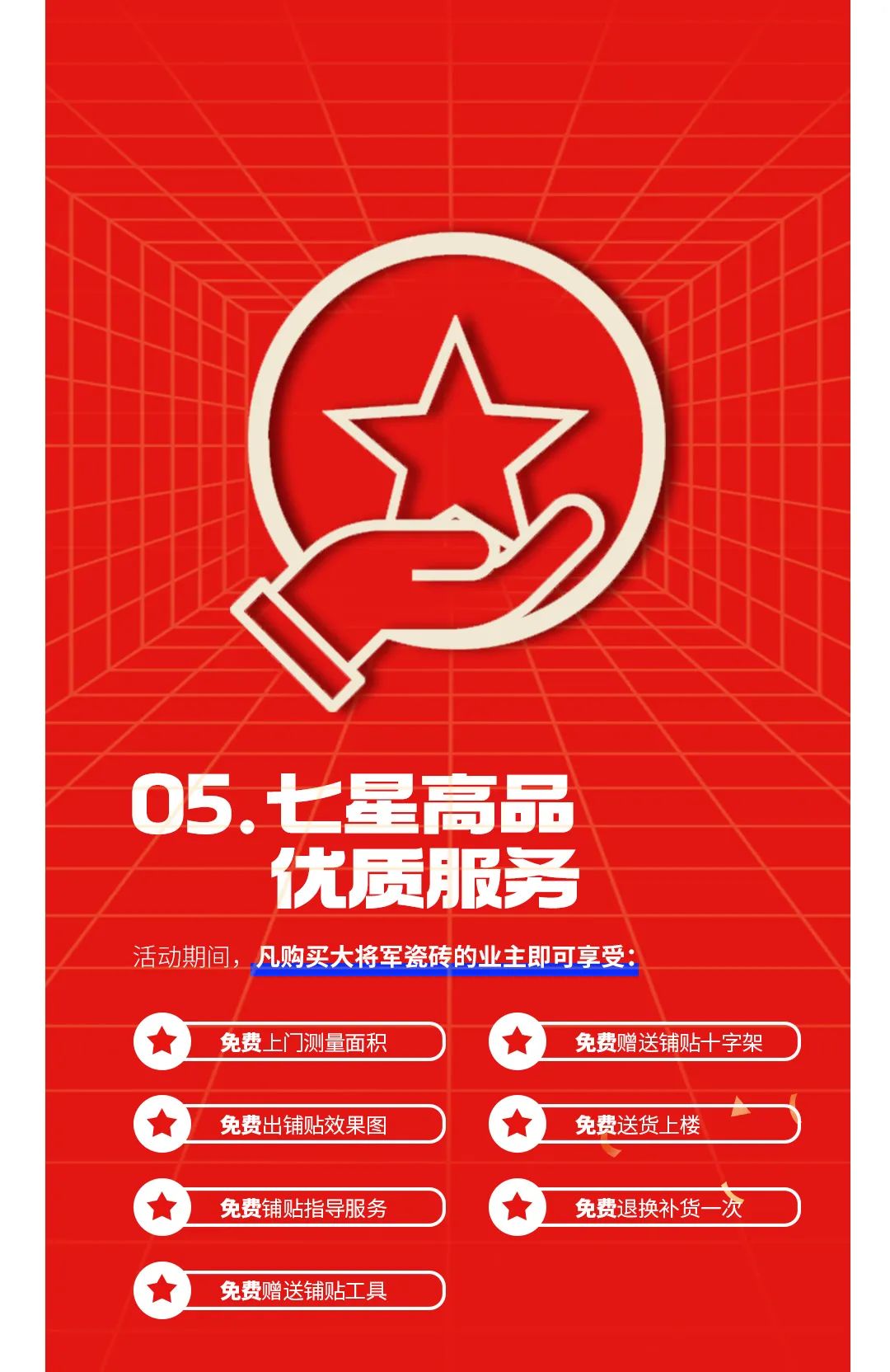 七星高品 將軍先行|618年中大促，超級(jí)省錢(qián)優(yōu)惠震撼來(lái)襲！(圖6)