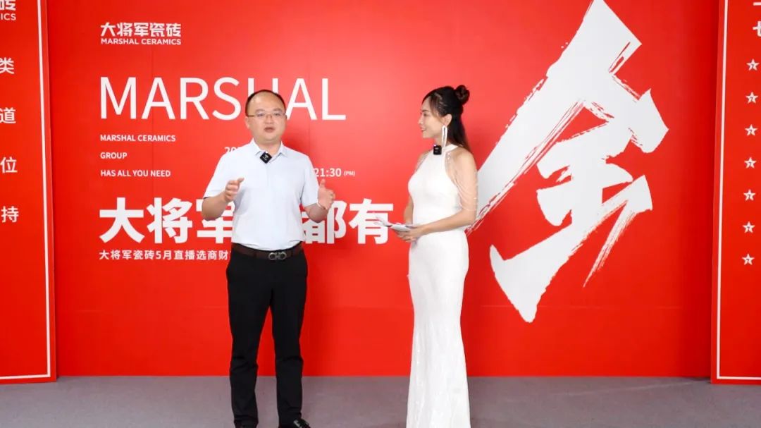 大咖云集，大將軍瓷磚5.26直播招商會(huì)，引爆建陶行業(yè)新未來！(圖4)