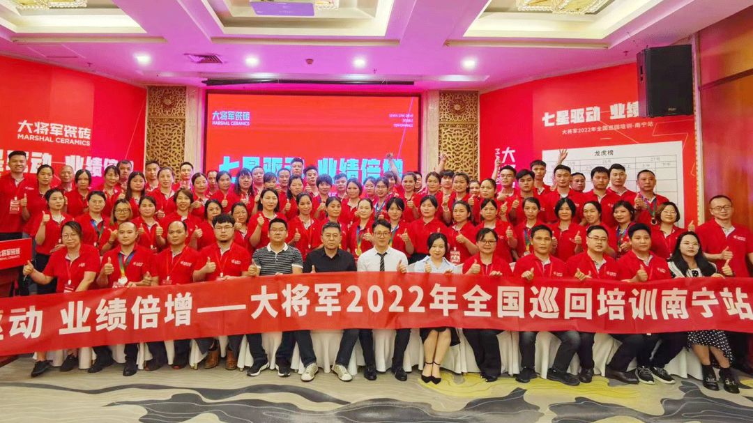 七星驅(qū)動(dòng) 業(yè)績倍增| 大將軍2022年全國巡回培訓(xùn)南寧站，完美收官！(圖31)