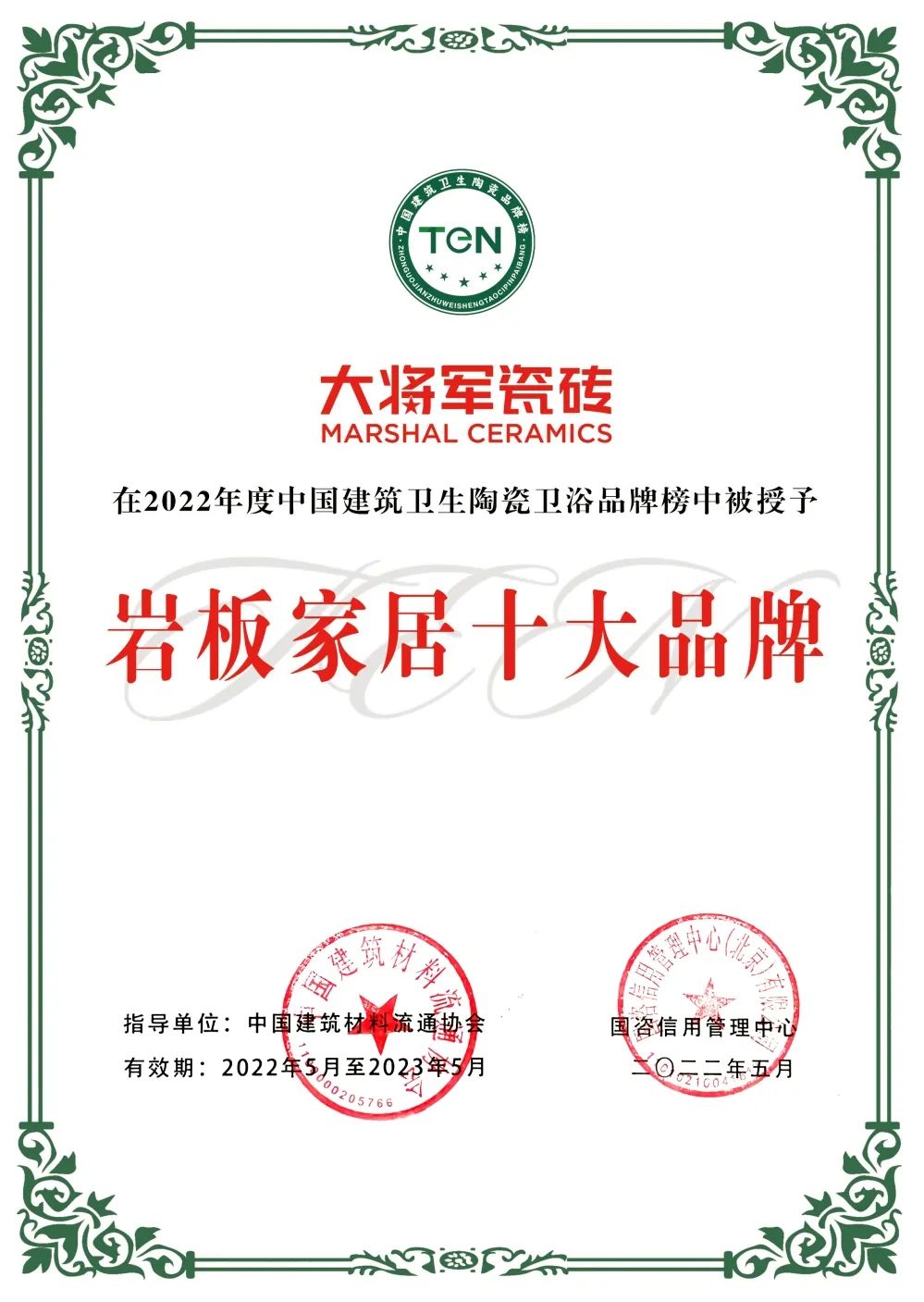 高光加冕|實力鑄就七星品質(zhì)，彰顯強勢一線品牌魅力！(圖5)