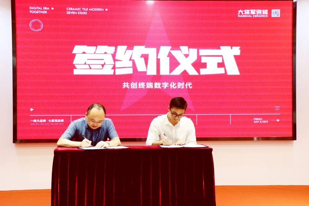 戰(zhàn)略簽約！大將軍瓷磚簽約初點科技，引領(lǐng)數(shù)字化營銷破局！(圖2)