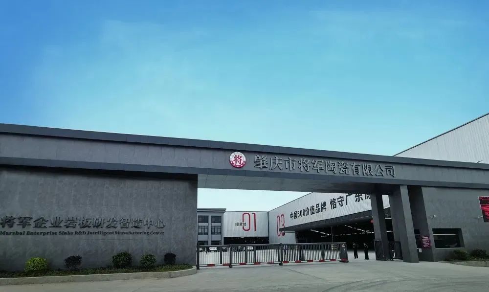 步履不停！138.35億元！大將軍瓷磚連續(xù)7年上榜中國(guó)500價(jià)值品牌！(圖7)