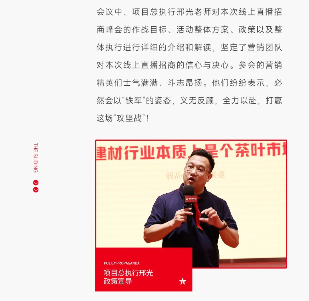 大將軍·全都有|啟動(dòng)會(huì)擂響“出征鼓”，大將軍瓷磚8月直播選商財(cái)富峰會(huì)燃情再啟！(圖12)