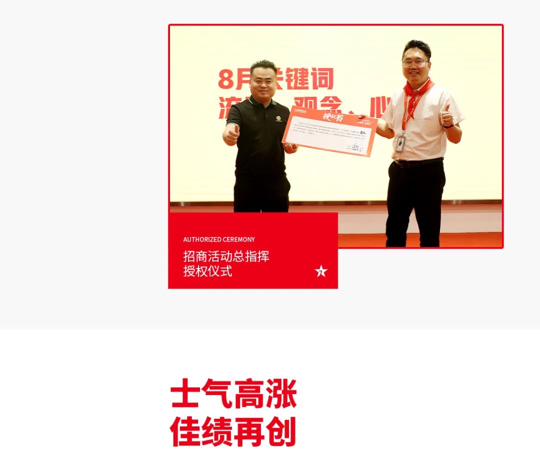 大將軍·全都有|啟動(dòng)會(huì)擂響“出征鼓”，大將軍瓷磚8月直播選商財(cái)富峰會(huì)燃情再啟！(圖13)