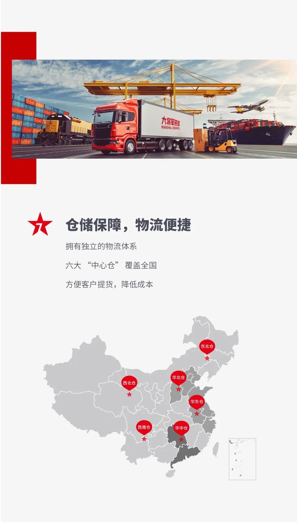 火熱招商|8月25日，大將軍瓷磚線上直播選商財富峰會再度盛啟！(圖7)