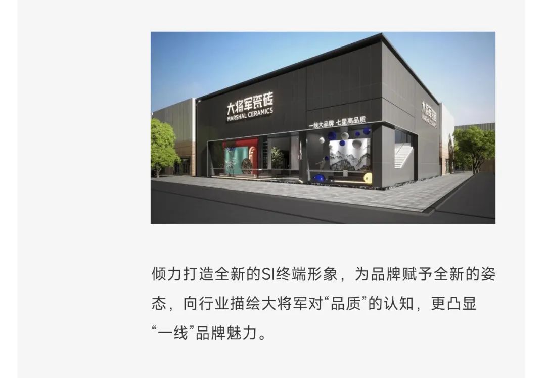 爆單不止，再創(chuàng)佳績丨大將軍瓷磚8月直播選商財(cái)富峰會(huì)圓滿收官！(圖10)