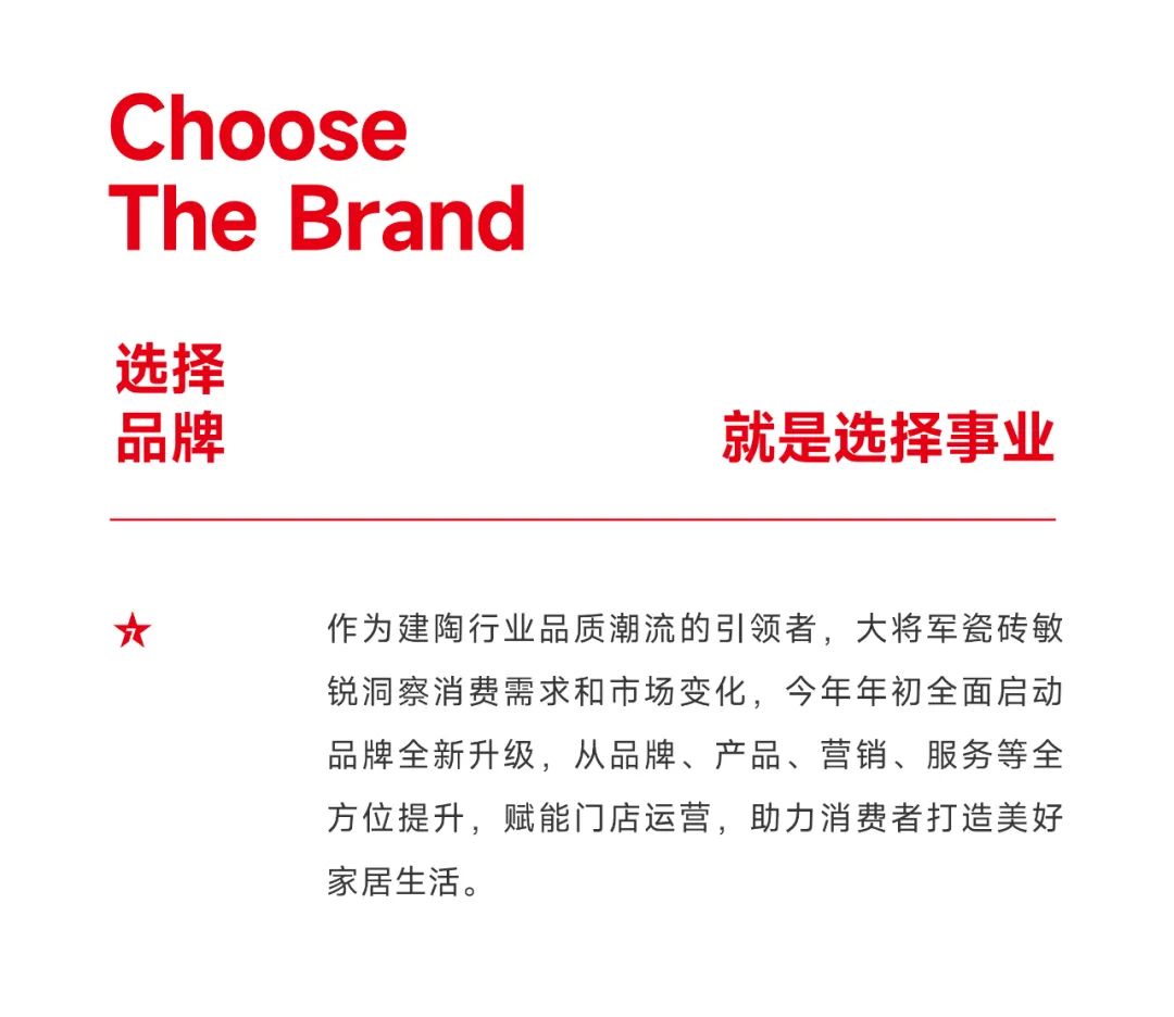 爆單不止，再創(chuàng)佳績丨大將軍瓷磚8月直播選商財(cái)富峰會(huì)圓滿收官！(圖7)