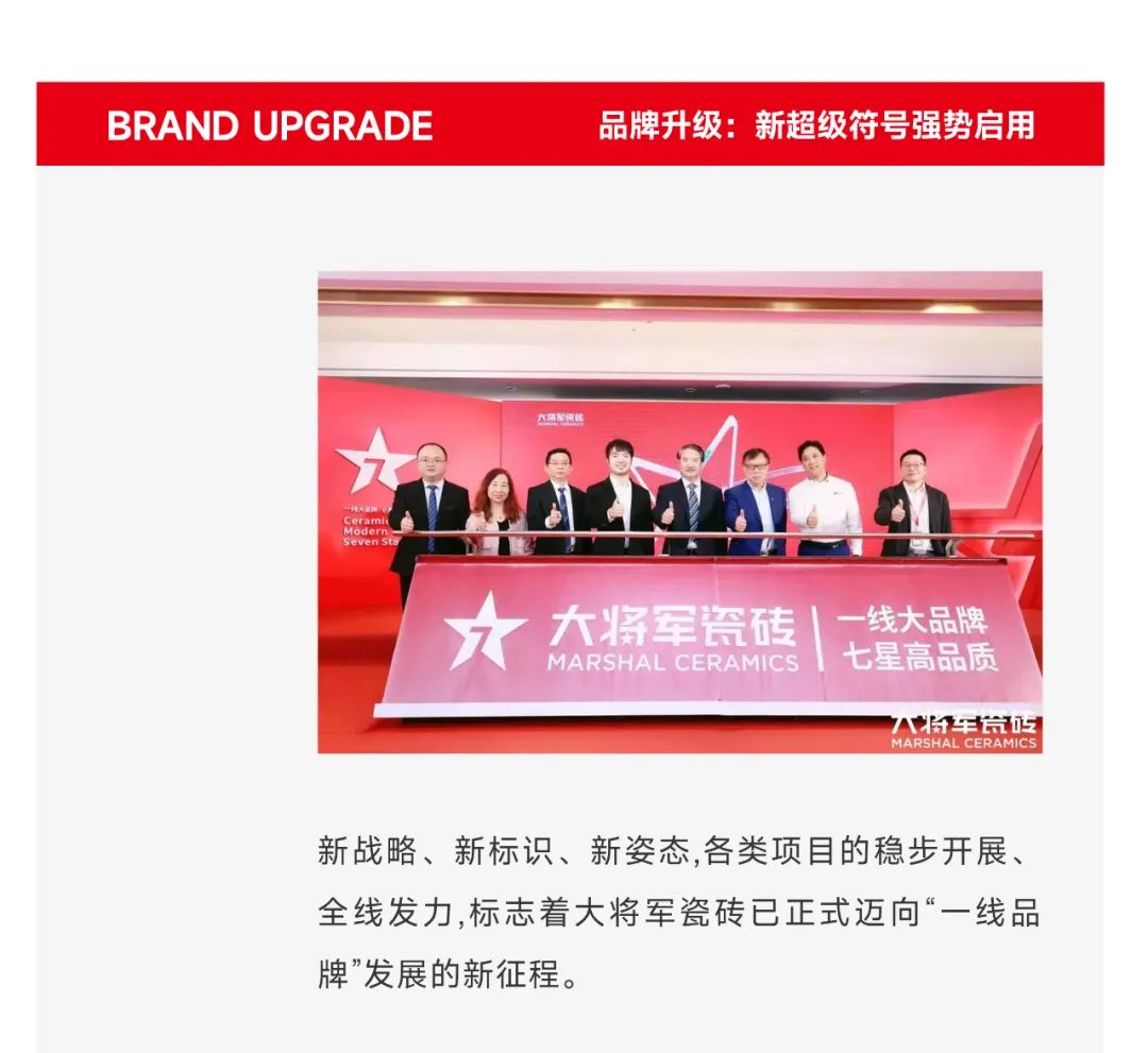 爆單不止，再創(chuàng)佳績丨大將軍瓷磚8月直播選商財(cái)富峰會(huì)圓滿收官！(圖8)