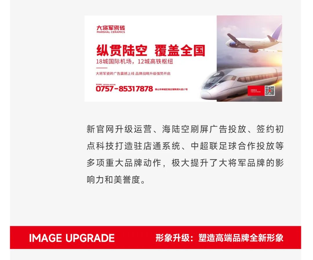 爆單不止，再創(chuàng)佳績丨大將軍瓷磚8月直播選商財(cái)富峰會(huì)圓滿收官！(圖9)