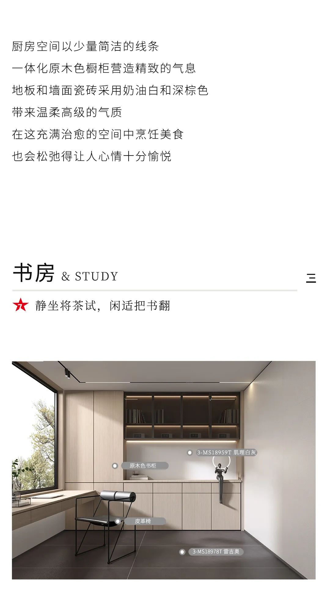 設(shè)計(jì)分享｜超火的INS奶油風(fēng)家居，溫柔直撞心窩(圖7)