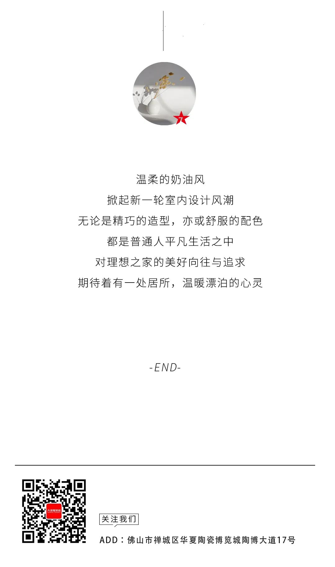 設(shè)計(jì)分享｜超火的INS奶油風(fēng)家居，溫柔直撞心窩(圖12)