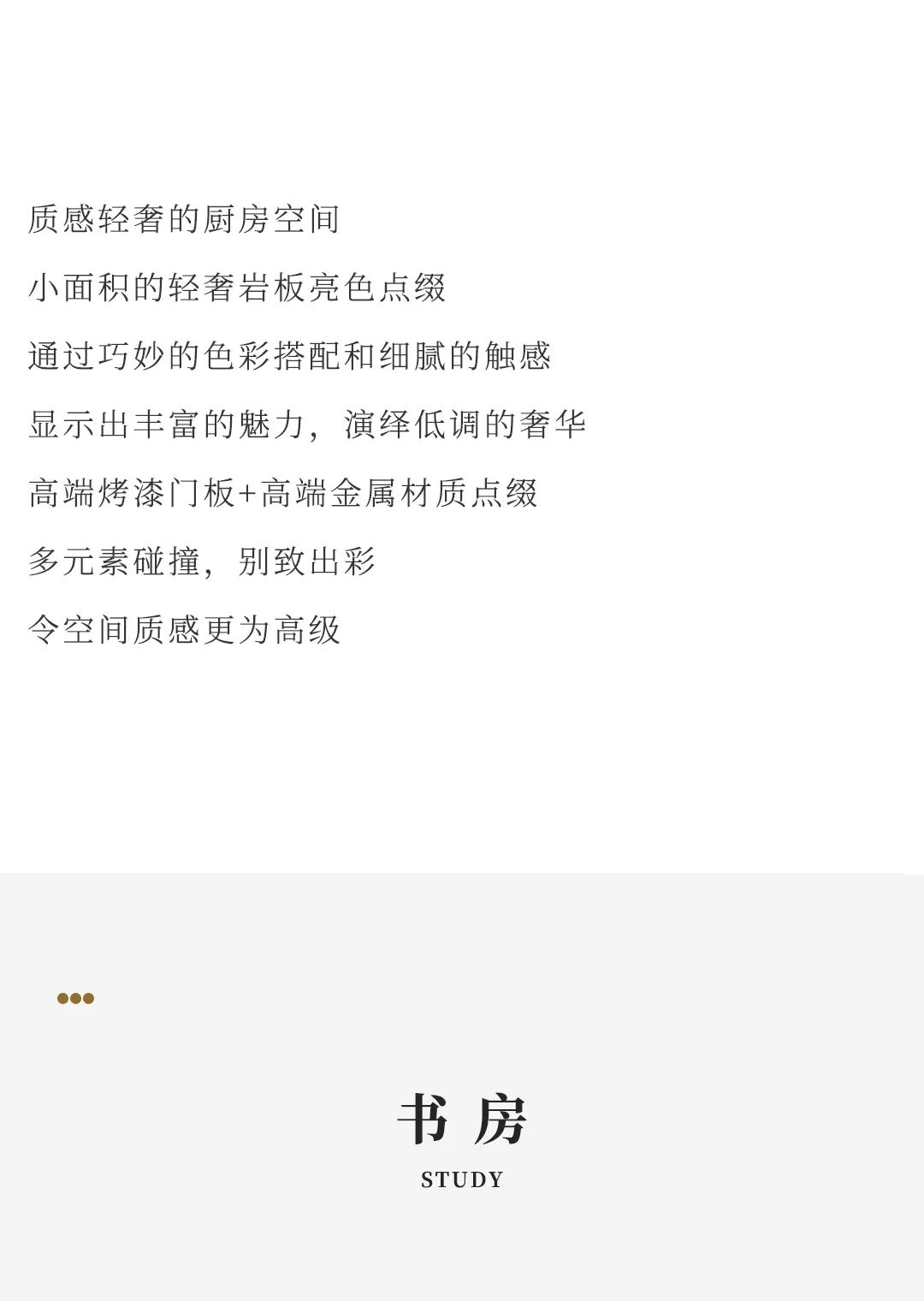 設計分享｜高顏值輕奢風家居，盡顯品質(zhì)生活格調(diào)！(圖8)