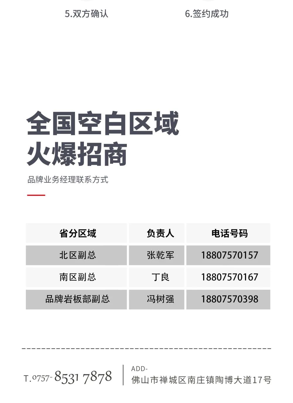 創(chuàng)富商機|招商不停步，大將軍瓷磚10月直播招商火熱再啟！(圖10)
