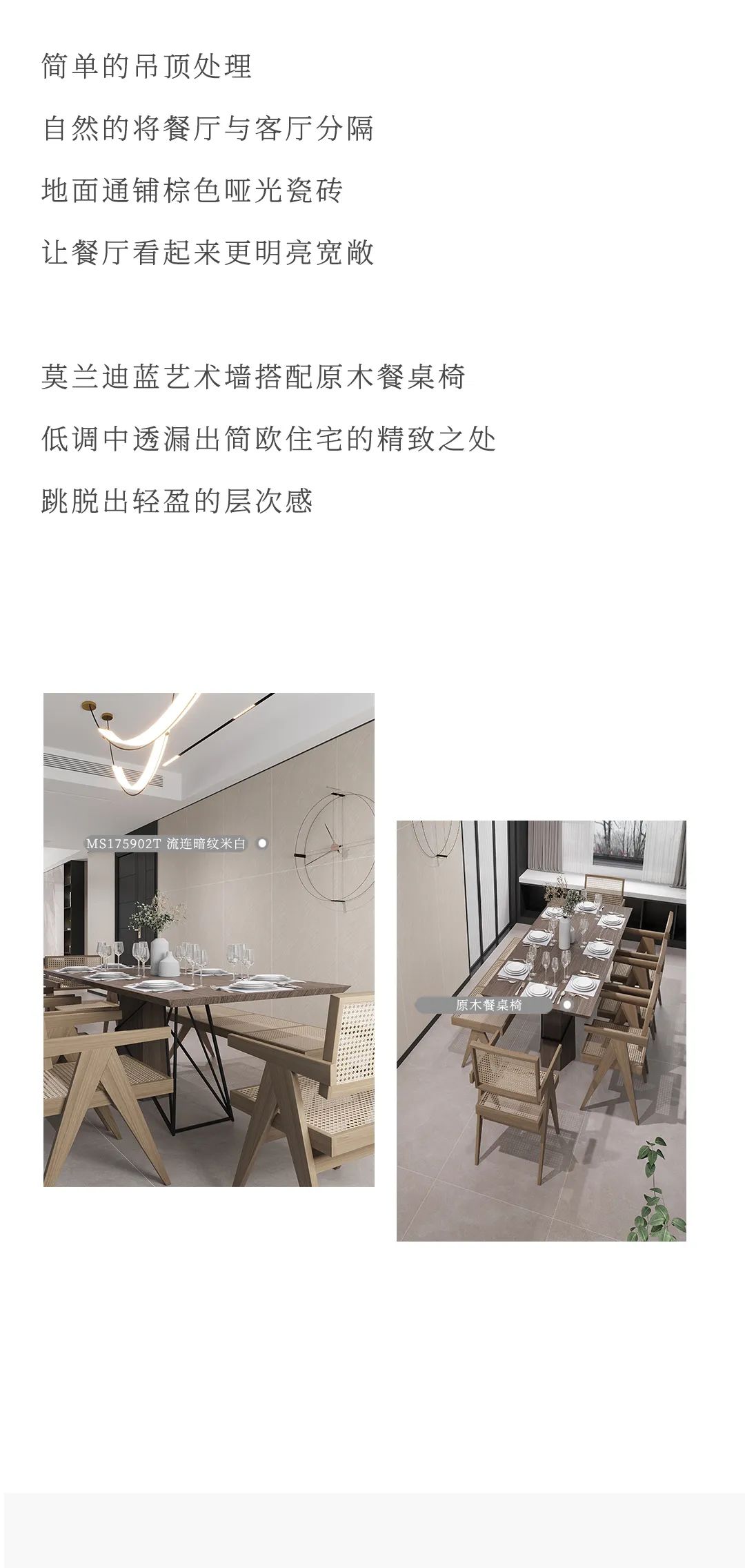 設(shè)計(jì)分享｜現(xiàn)代簡(jiǎn)歐小格調(diào)，品位顏值與品質(zhì)兼?zhèn)涞募揖由額(圖6)