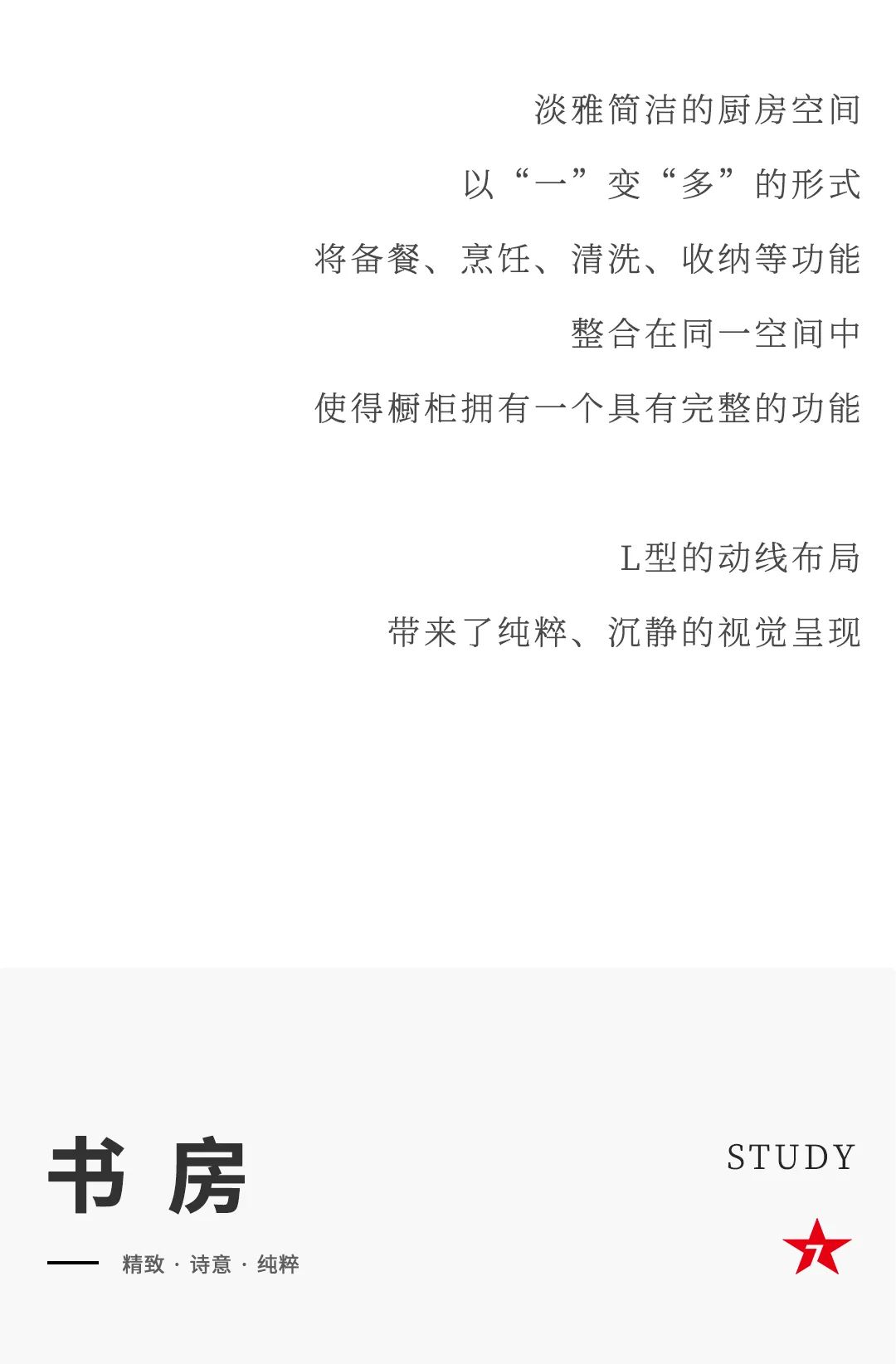 設(shè)計(jì)分享｜現(xiàn)代簡(jiǎn)歐小格調(diào)，品位顏值與品質(zhì)兼?zhèn)涞募揖由額(圖8)