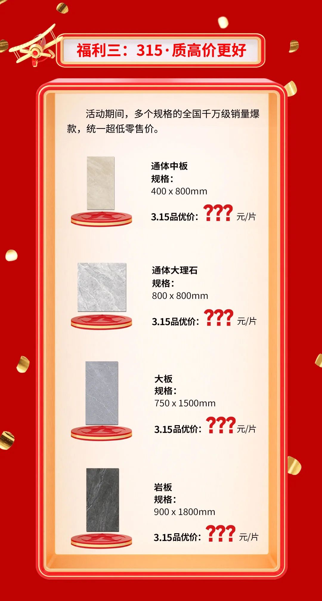 品質(zhì)315，將軍煥星家！315大將軍鉅惠活動重磅來襲！(圖5)