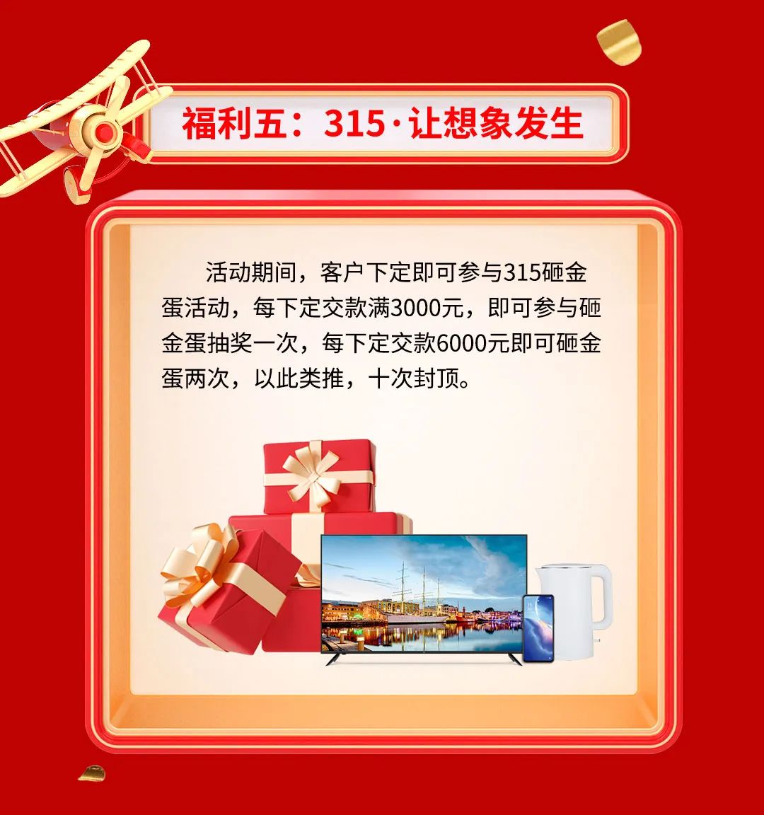 品質(zhì)315，將軍煥星家！315大將軍鉅惠活動重磅來襲！(圖7)